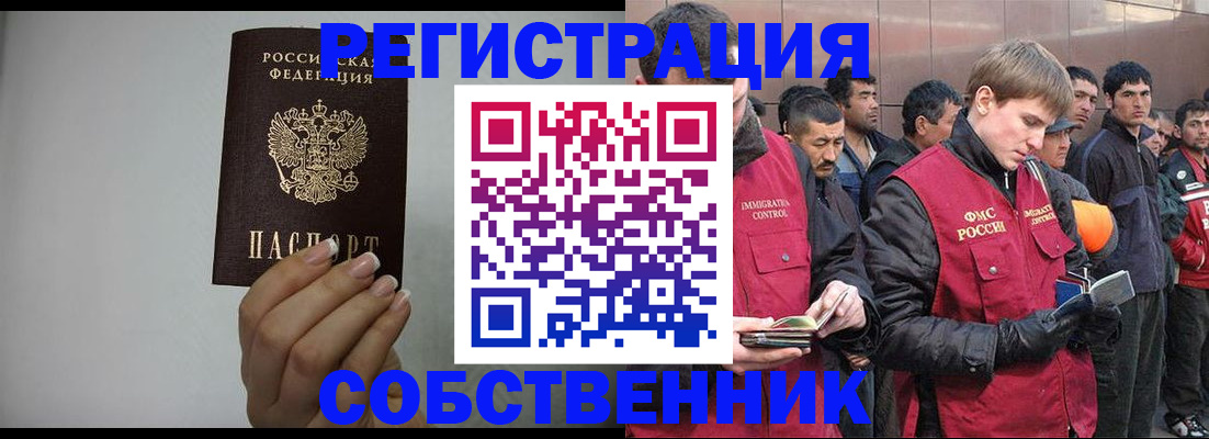 купить прописку в Кимовске