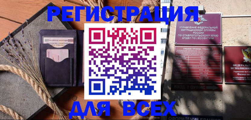 регистрация для дет. сада в Кимовске