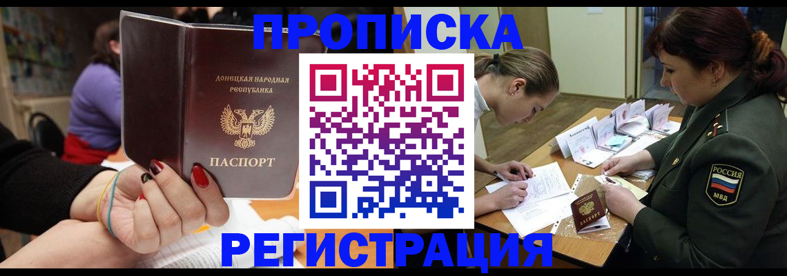 прописка ребенка в Кимовске