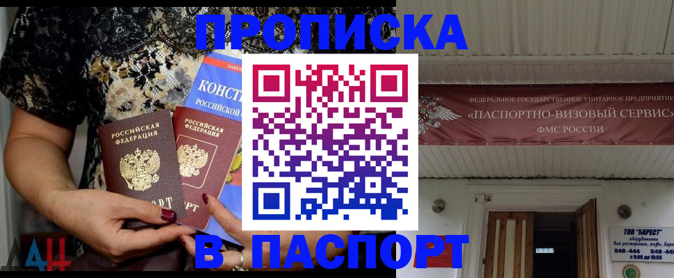 прописка поиск в Кимовске