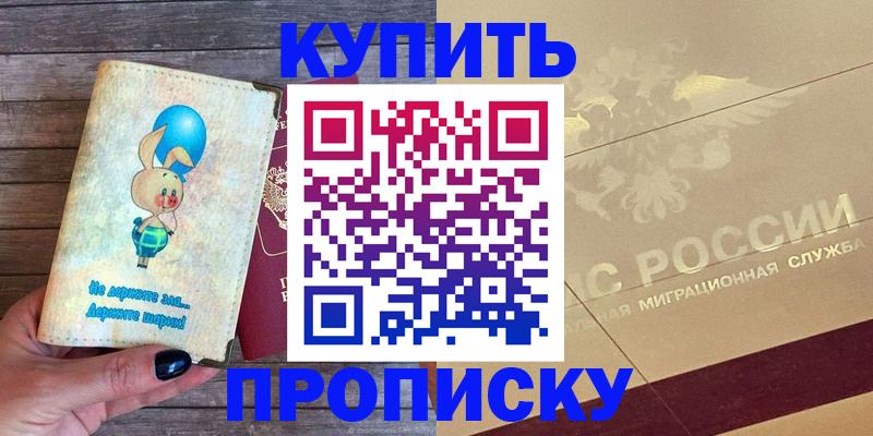 прописка поиск в Кимовске