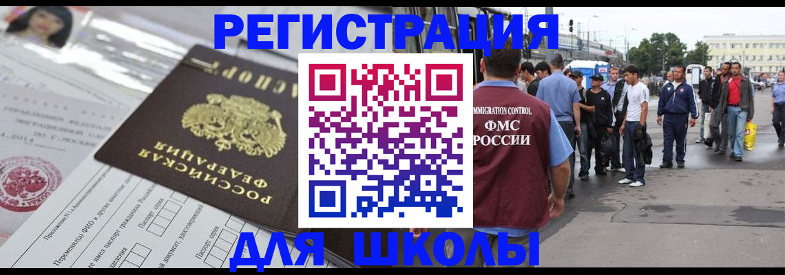 прописка ребенка в Кимовске