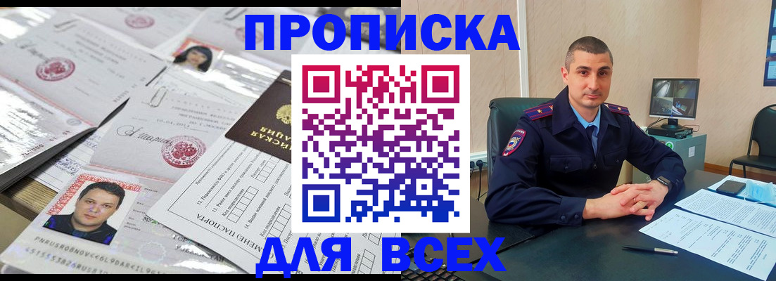где прописаться в Кимовске